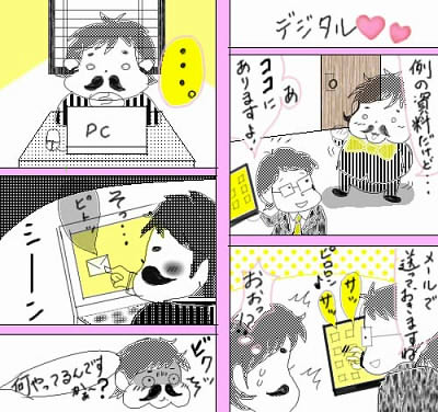 アナログ