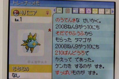 色キバニア