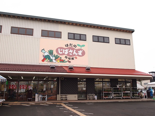 013はだのじばさんず