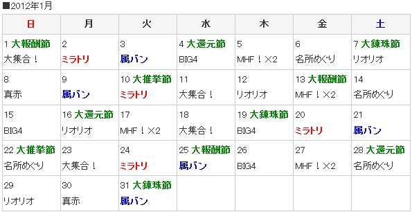 2011y12m30d_223107926.jpg