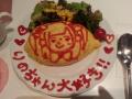 20130519_140950.jpg