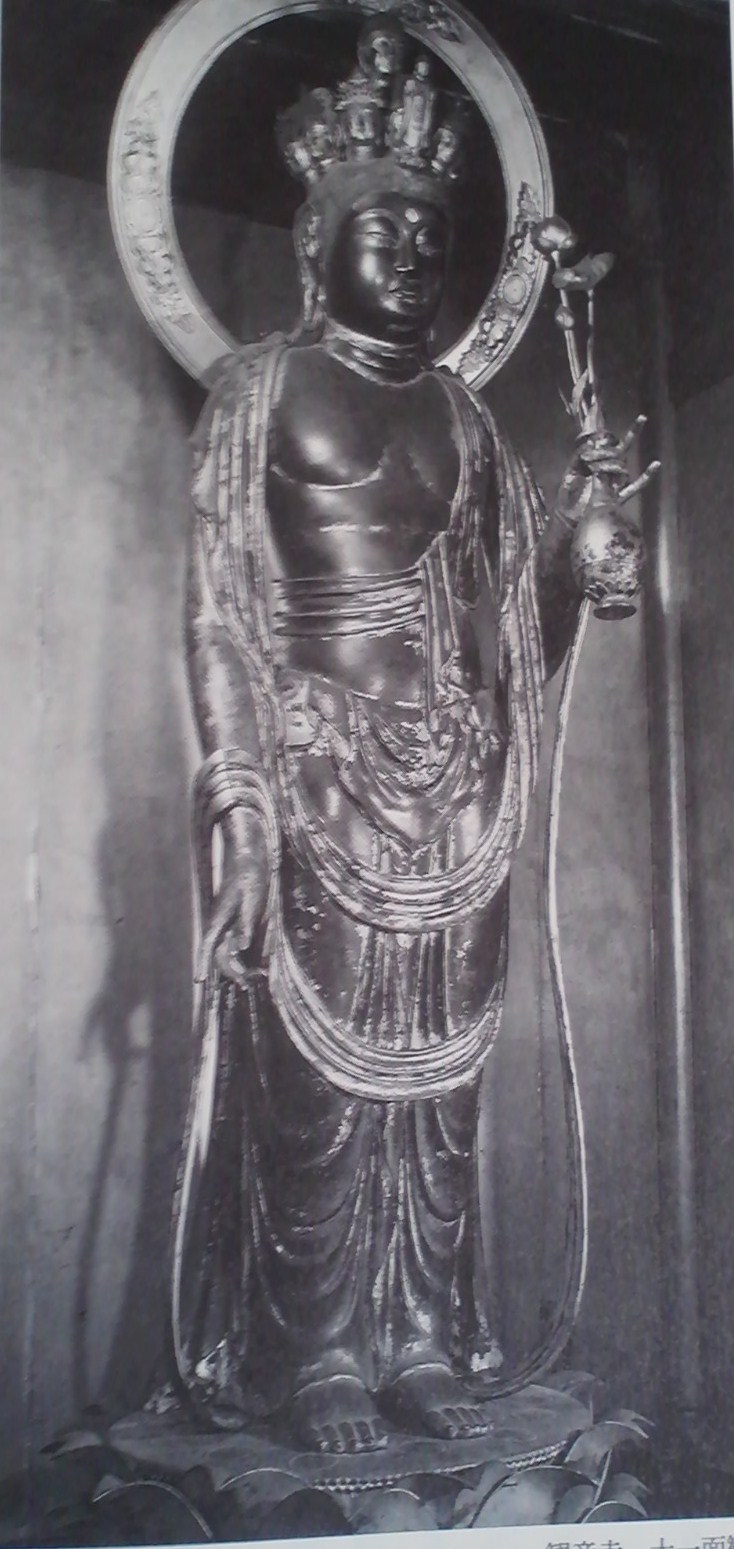 一 十 聖 面 観音 林寺
