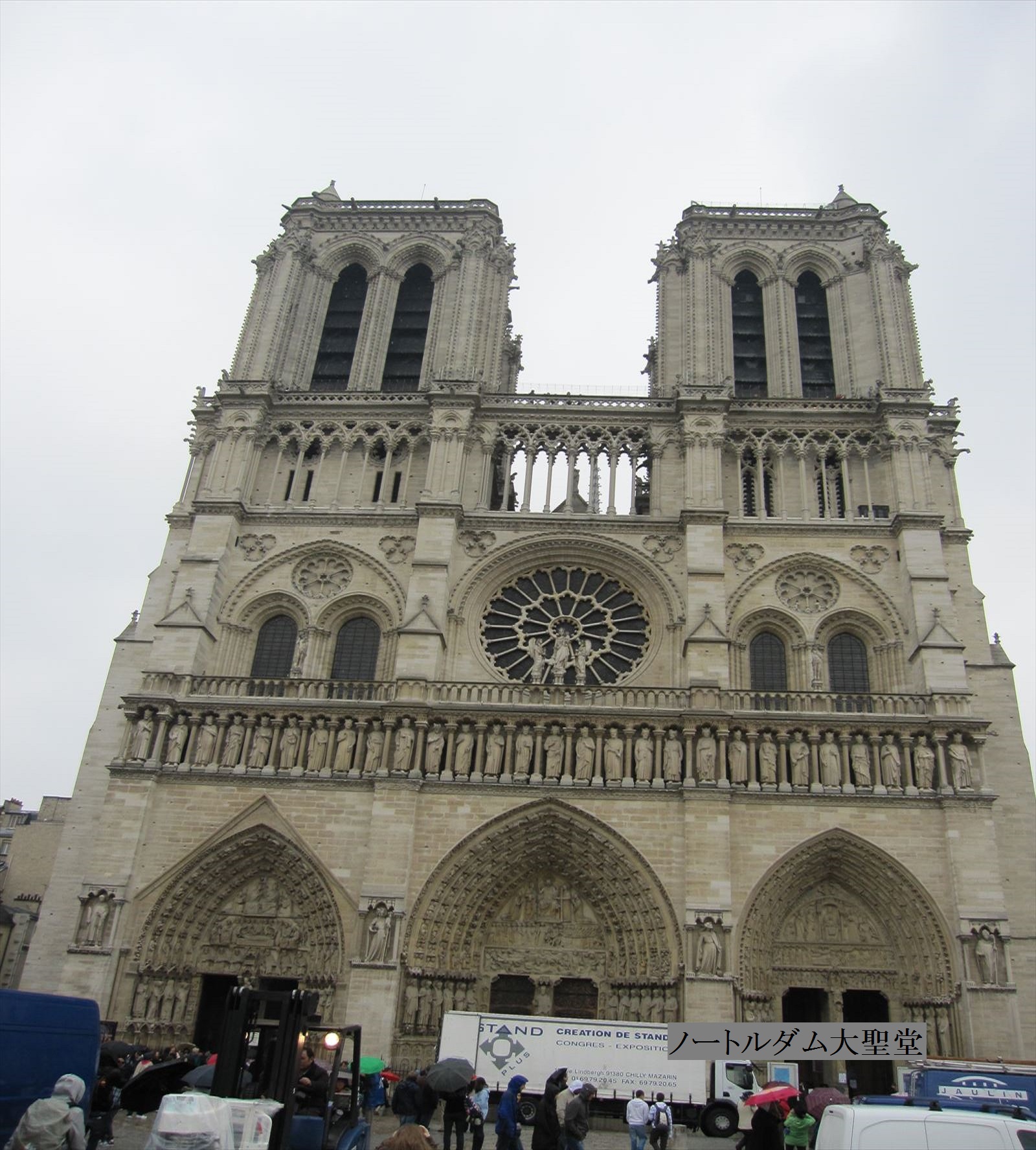ノートルダム大聖堂（パリ）の怪物 | SHIRO散策