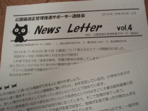 ニューズレター