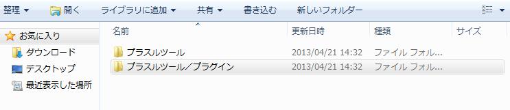 プラスル