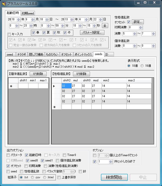 メイン