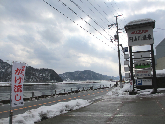 円山川温泉2