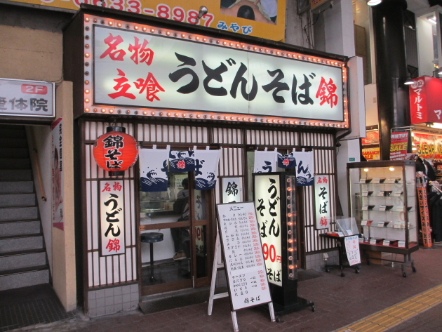 錦8