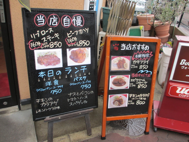 ランチ2