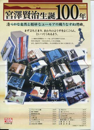 画本 宮沢賢治