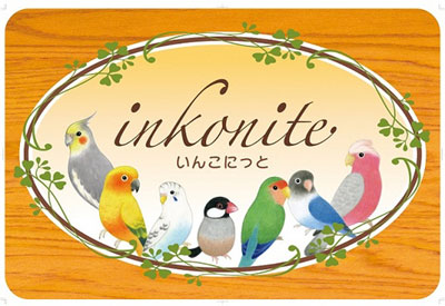inkonite さま