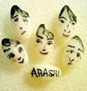 嵐