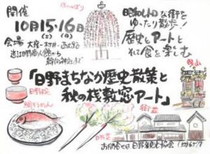 チラシ