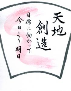 絵手紙142