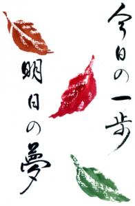 絵手紙146