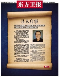 張監督