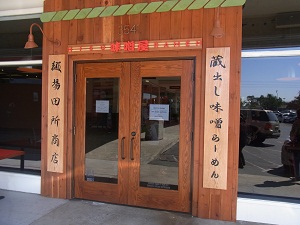 misoya12.jpg