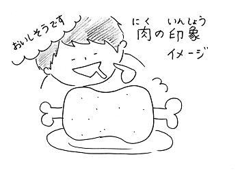tsuika5.jpg