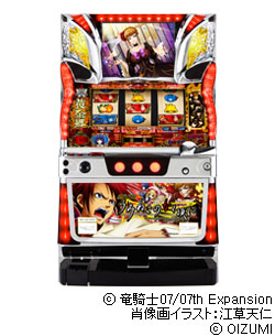 Umineko machine