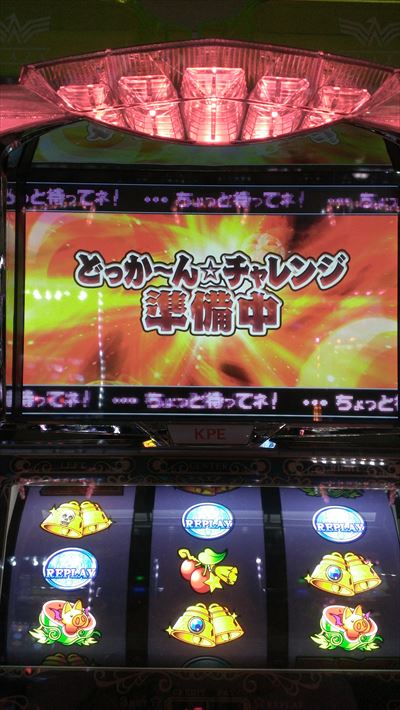 ドッカーンチャレンジ