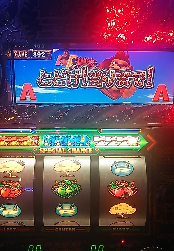 当りまで