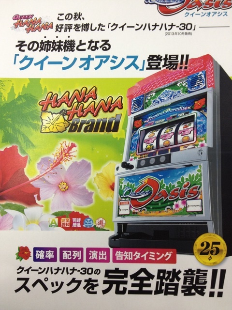 クイーンオアシス