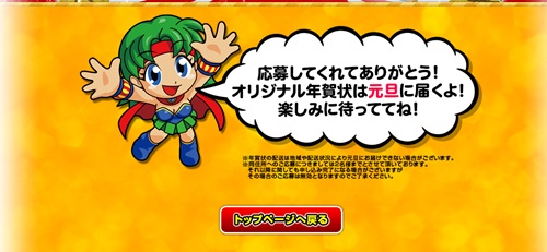 応募