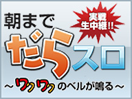 生放送