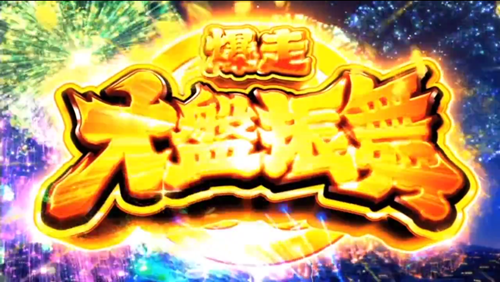大判