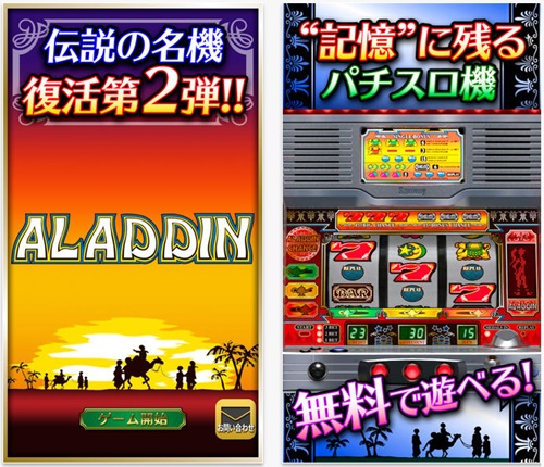 アラジン