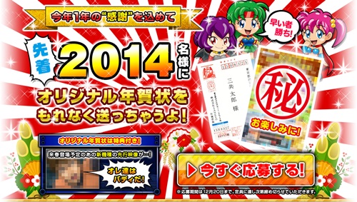 sanyo_201312131908552a9.jpg