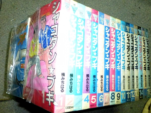 シャコタンブギ