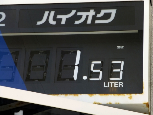 11_入ったガソリン