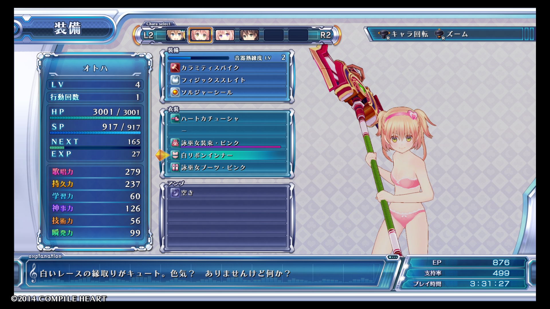 オメガクインテット_20141003040609
