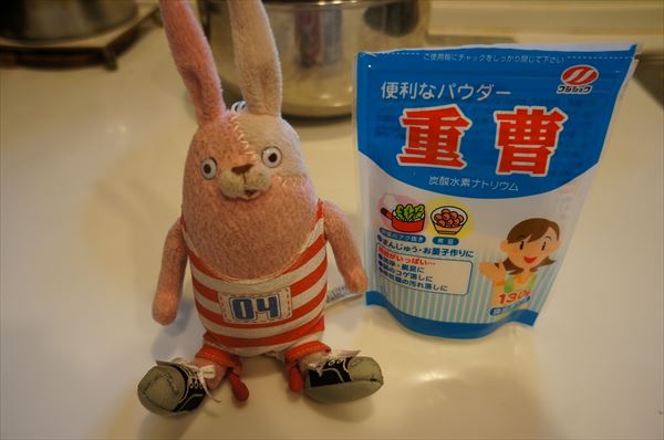 重曹
