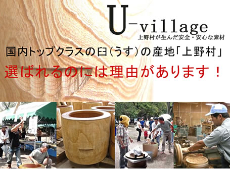 臼(うす)・杵(きね)の販売ページはこちら!