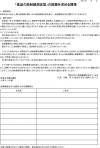 署名用紙新