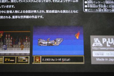 レイノス 量産機 箱02
