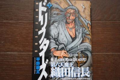ドリフターズ2巻