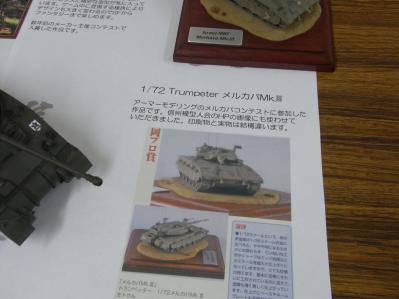 信州模型ギャラリー52