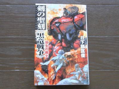 剣の聖刻