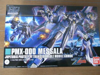 HGUCメッサーラ