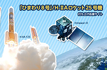 Live_title_himawari8.jpg