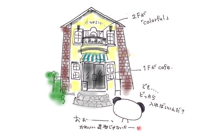 友人がお店を移転しました