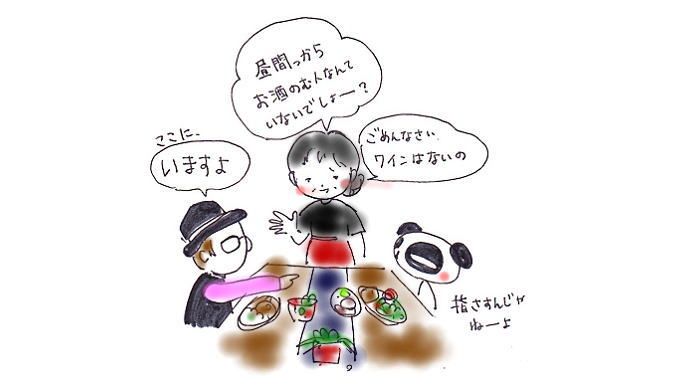 ワイン飲みたかったな