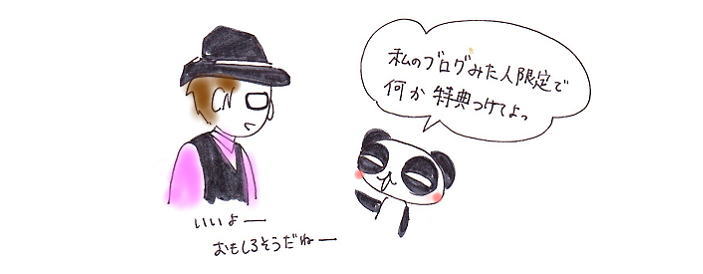 移転祝いになんか企画しよう