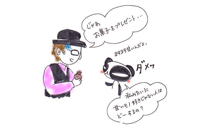 お菓子いらない