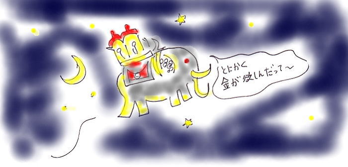 寝ている間に・・・