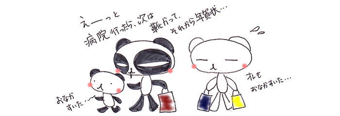 師走は忙しい