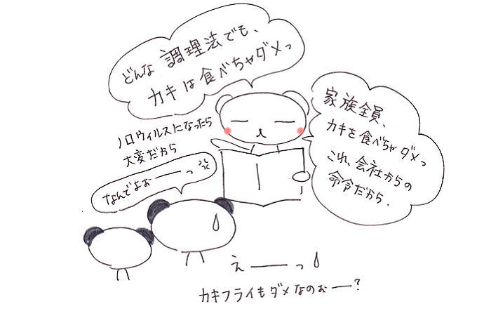 ノロウィルス対策だって